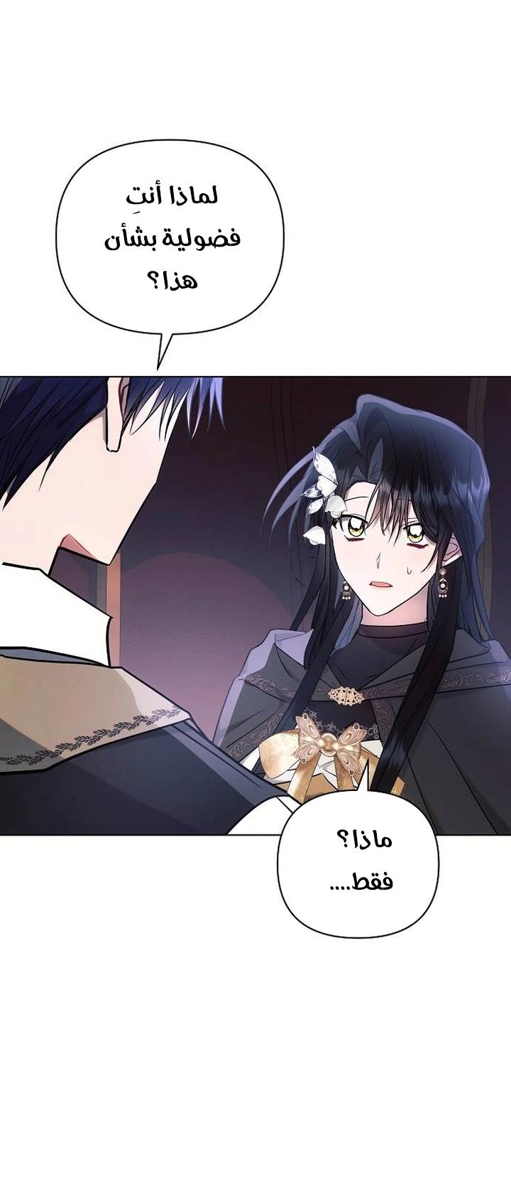 Read Ashtarte AR Manga Online