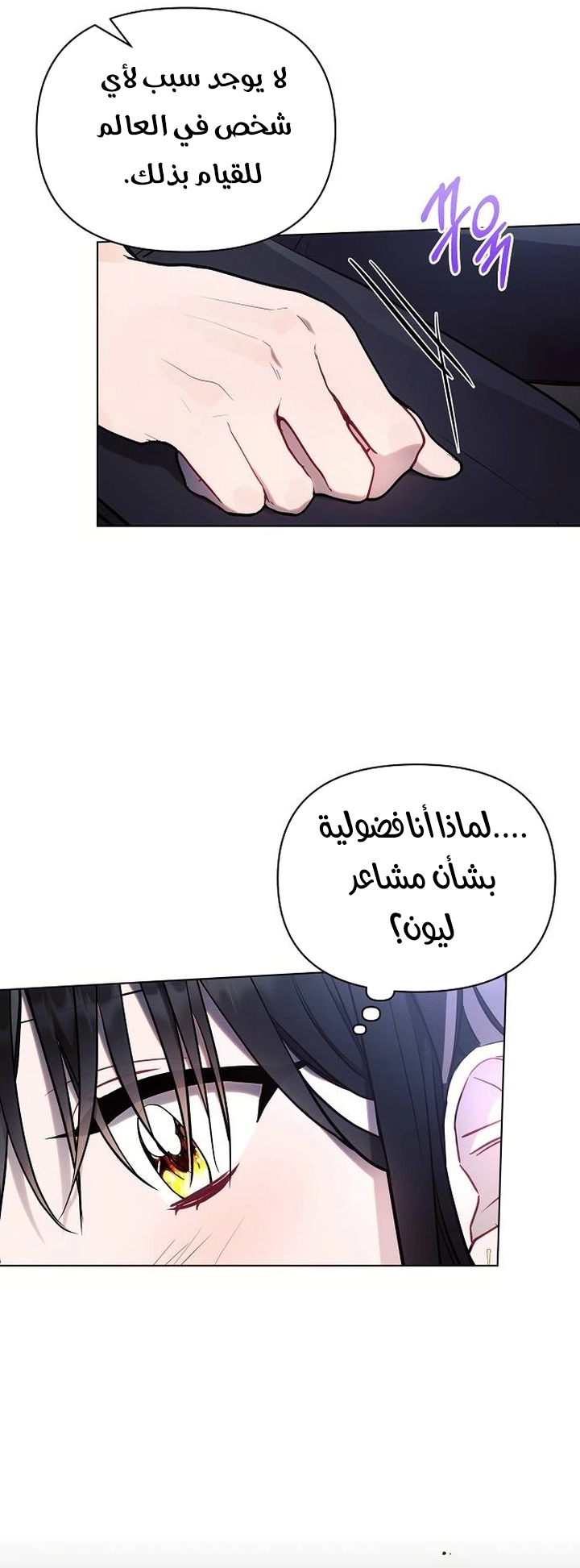 Read Ashtarte AR Manga Online