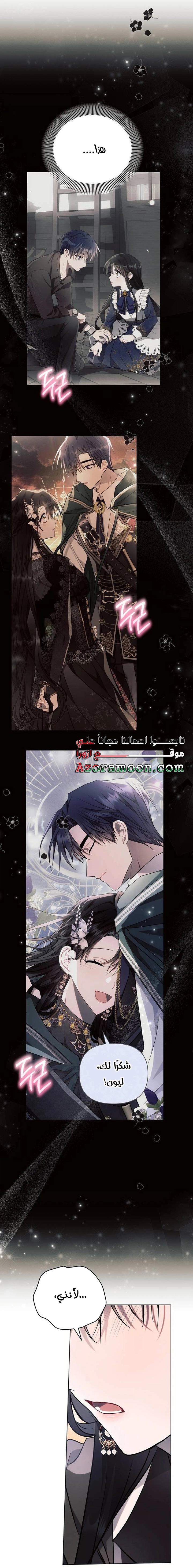 Read Ashtarte AR Manga Online