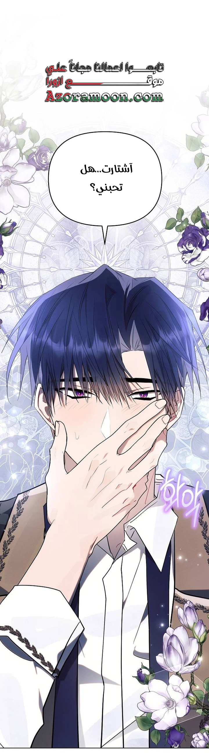 Read Ashtarte AR Manga Online