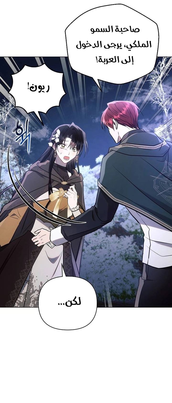 Read Ashtarte AR Manga Online