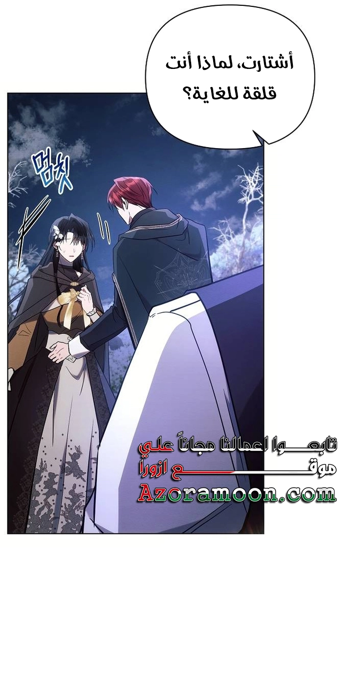 Read Ashtarte AR Manga Online