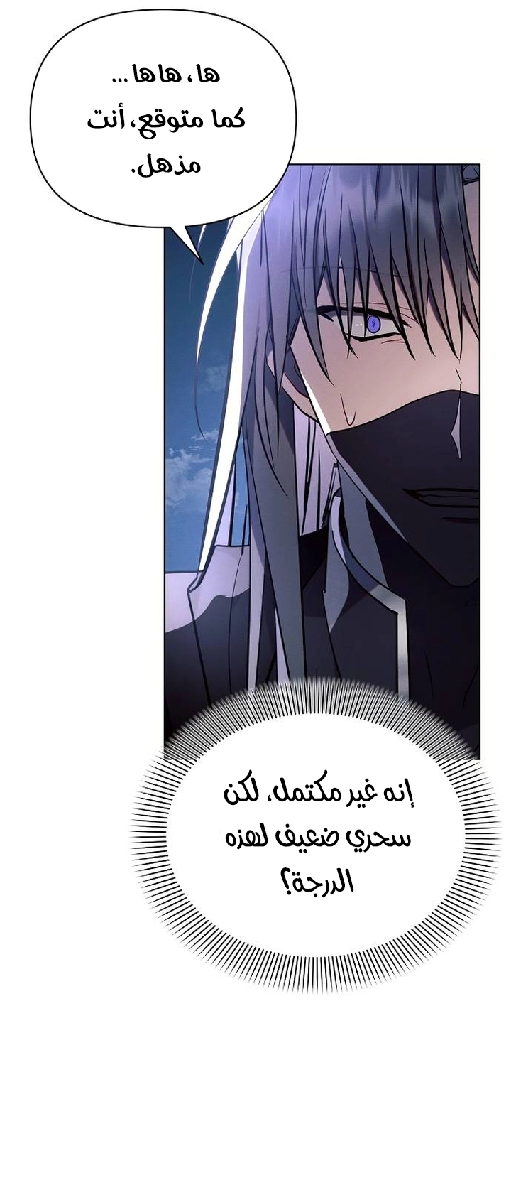 Read Ashtarte AR Manga Online