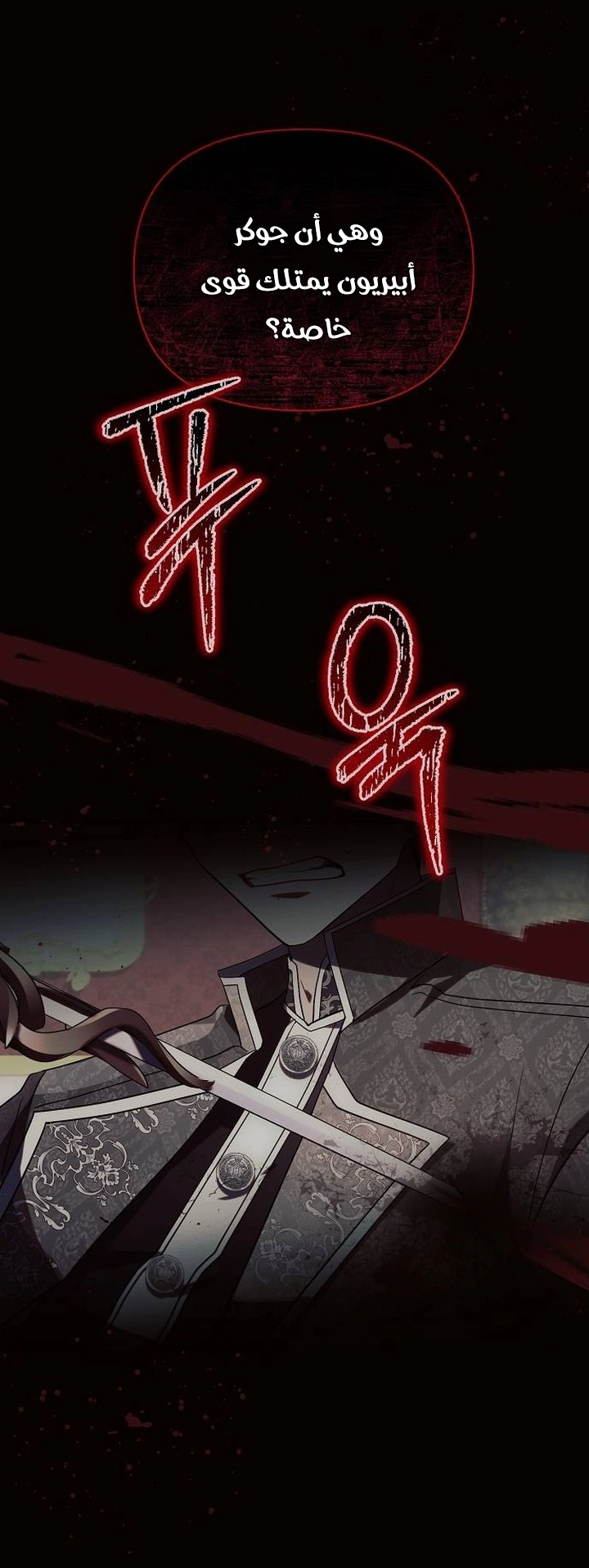 Read Ashtarte AR Manga Online