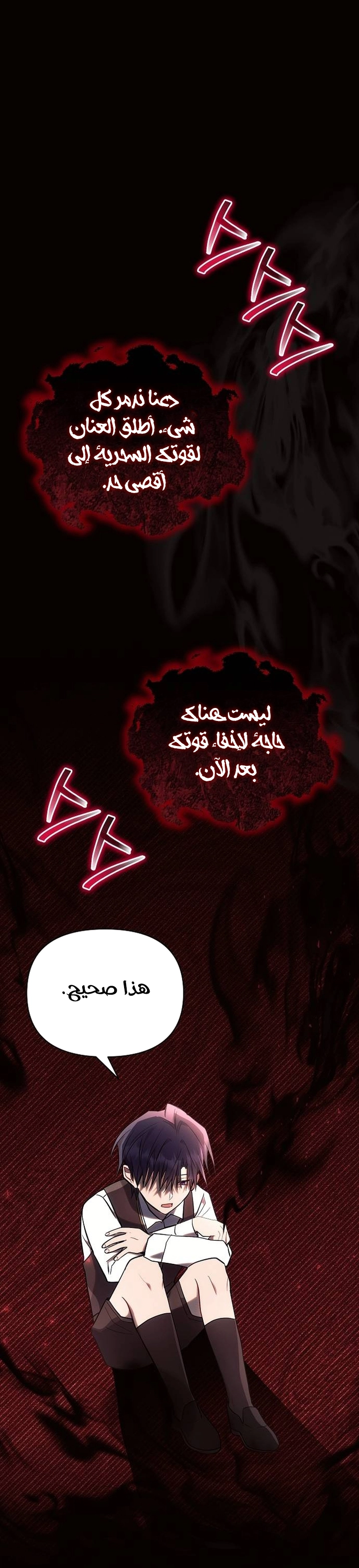 Read Ashtarte AR Manga Online