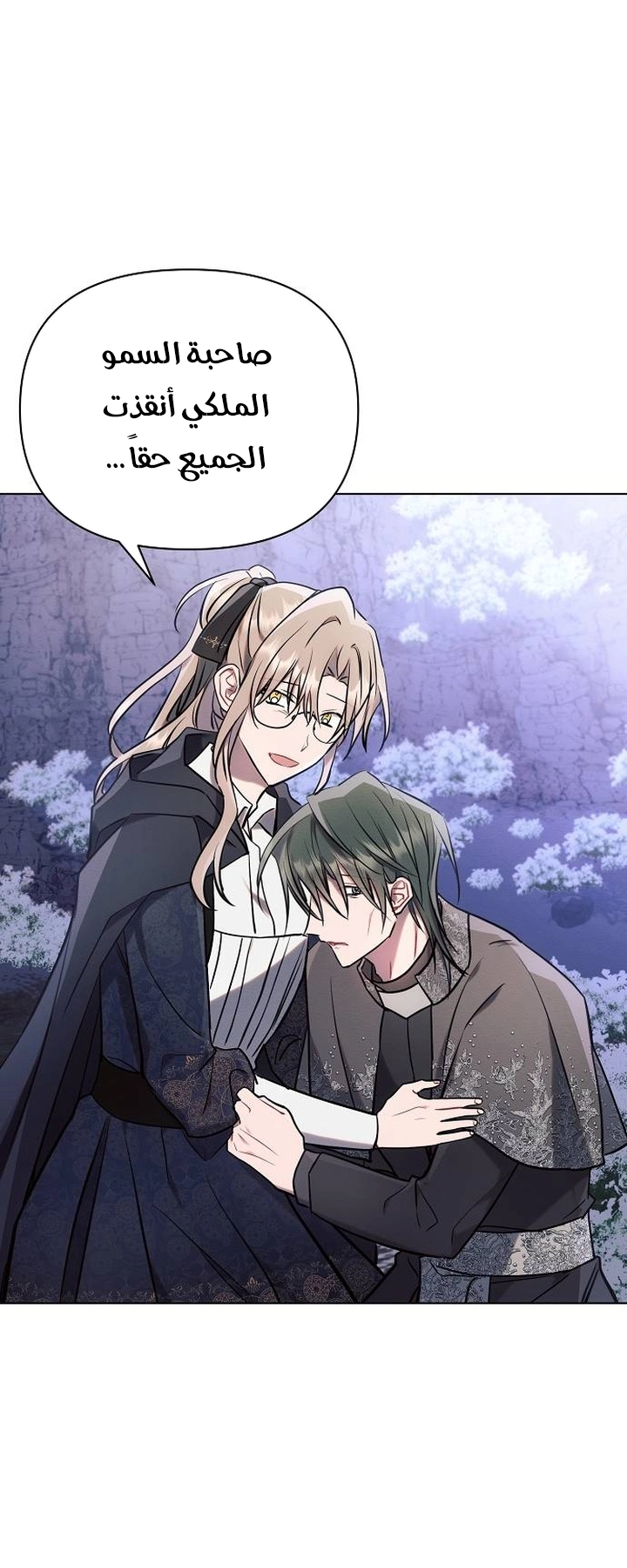 Read Ashtarte AR Manga Online