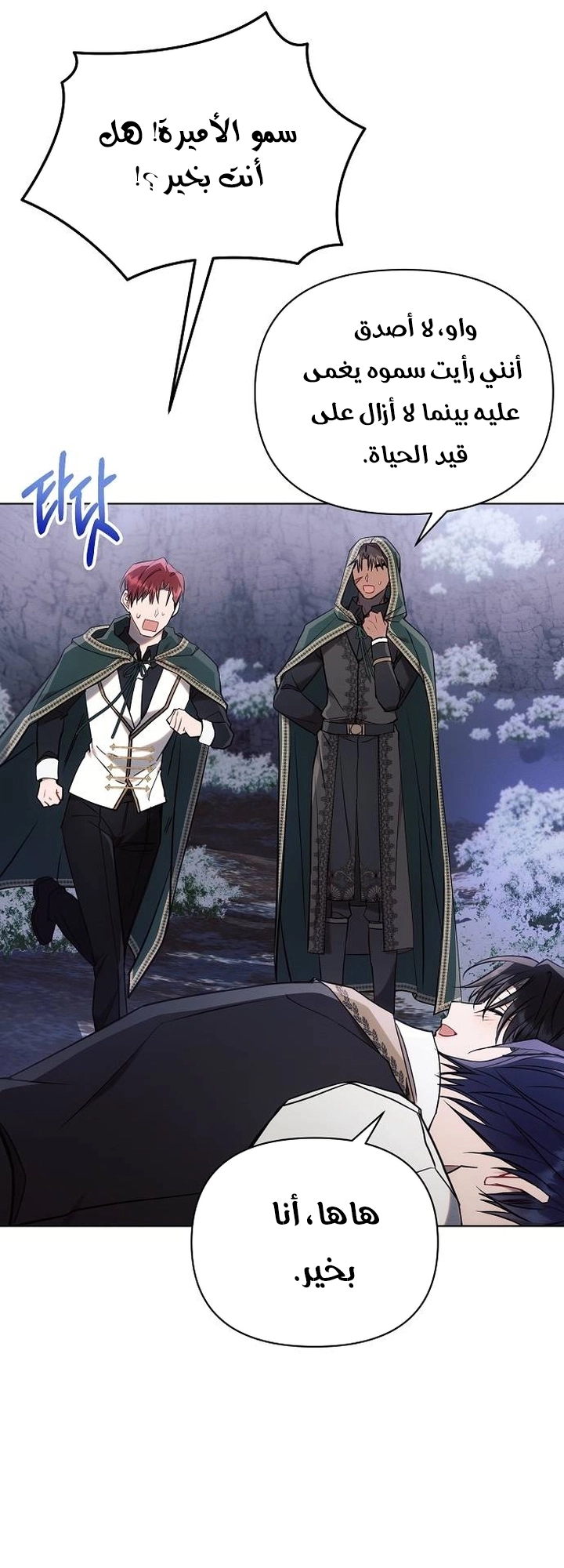 Read Ashtarte AR Manga Online