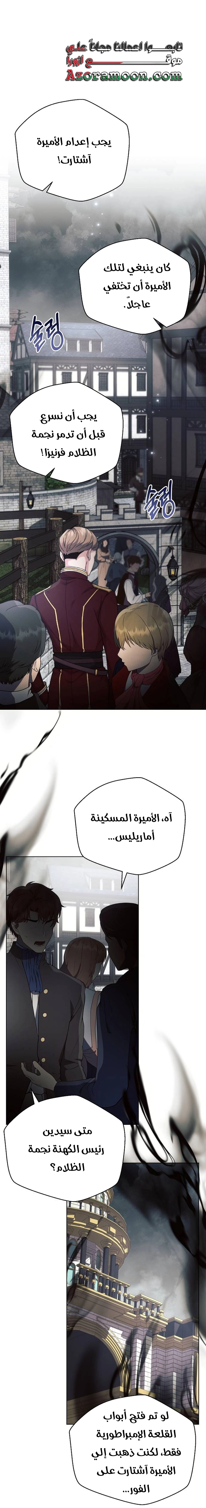 Read Ashtarte AR Manga Online