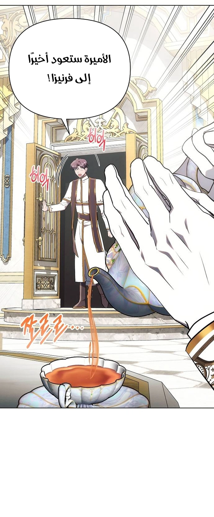 Read Ashtarte AR Manga Online