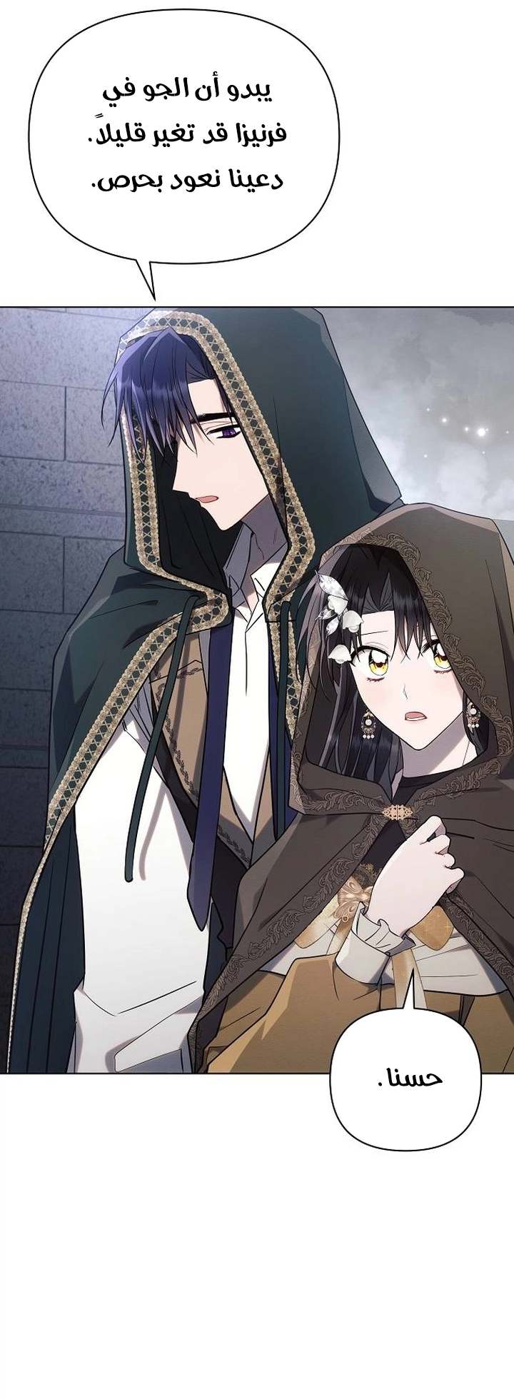 Read Ashtarte AR Manga Online