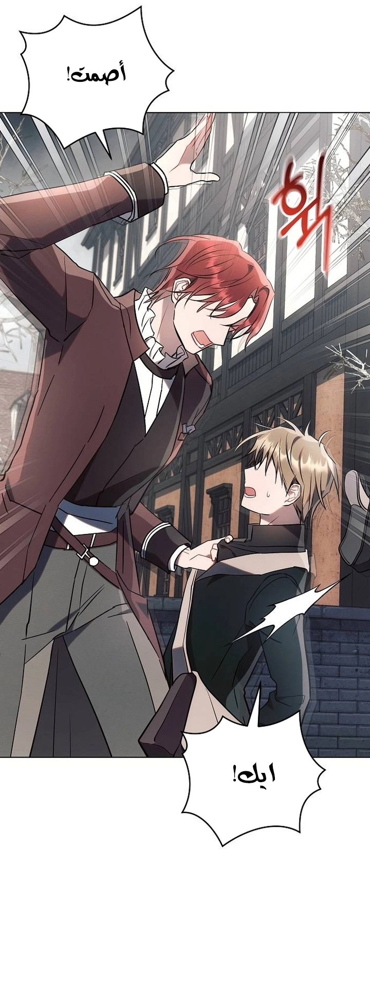 Read Ashtarte AR Manga Online