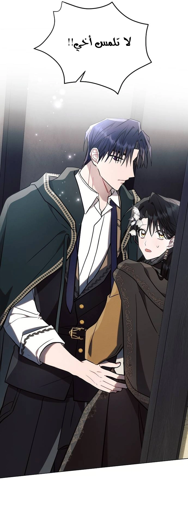 Read Ashtarte AR Manga Online