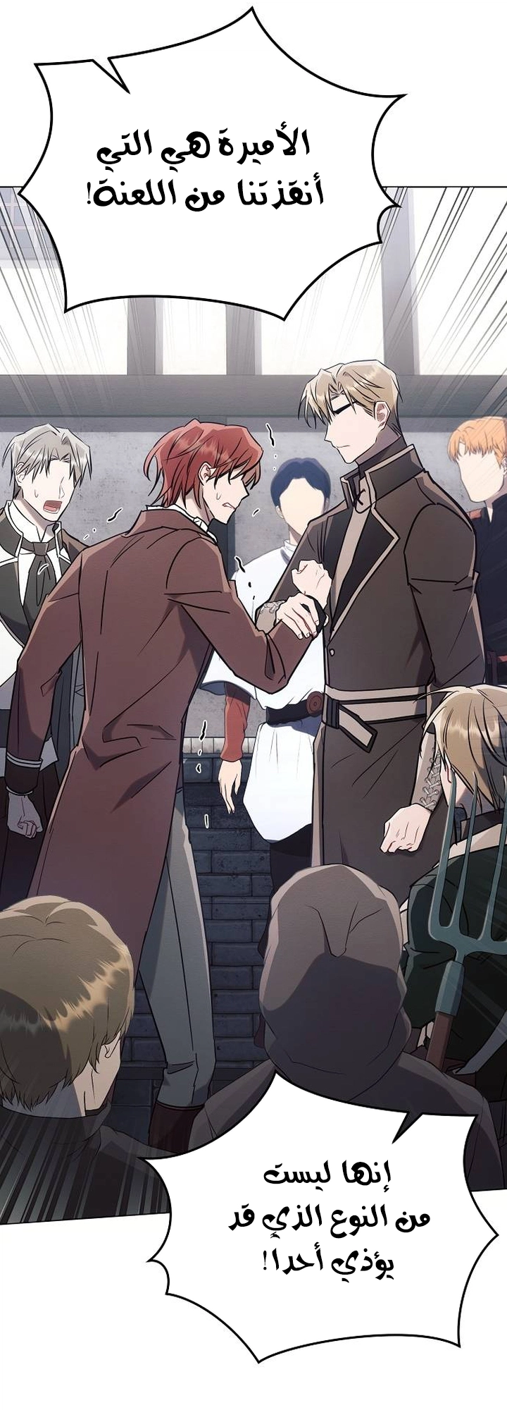 Read Ashtarte AR Manga Online