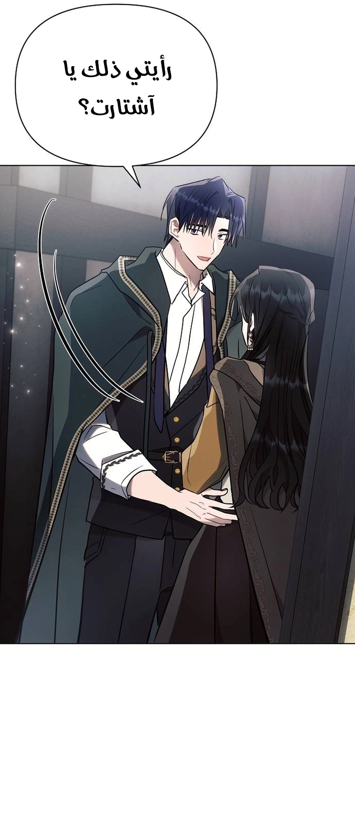 Read Ashtarte AR Manga Online