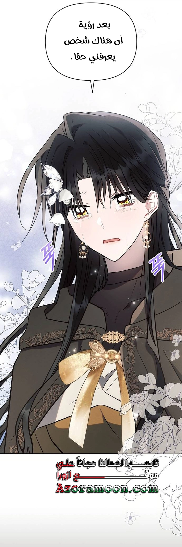 Read Ashtarte AR Manga Online