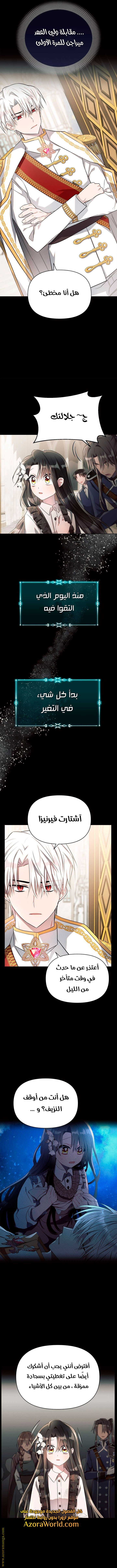 Read Ashtarte AR Manga Online
