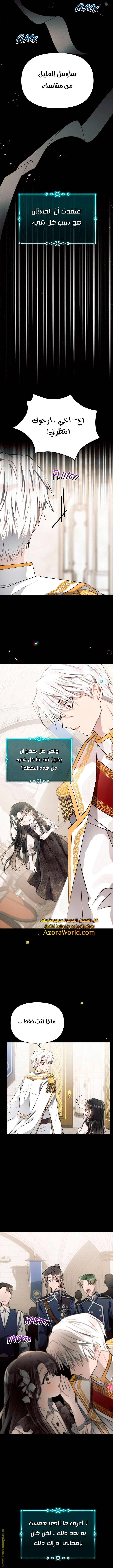 Read Ashtarte AR Manga Online