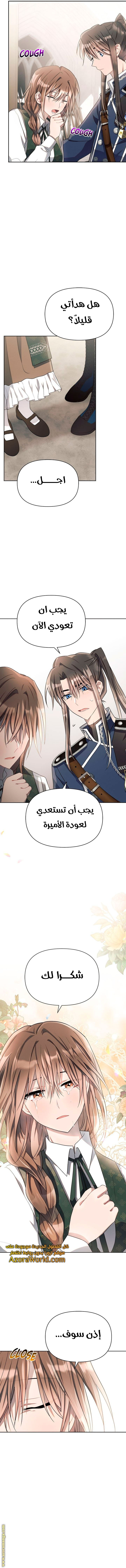 Read Ashtarte AR Manga Online