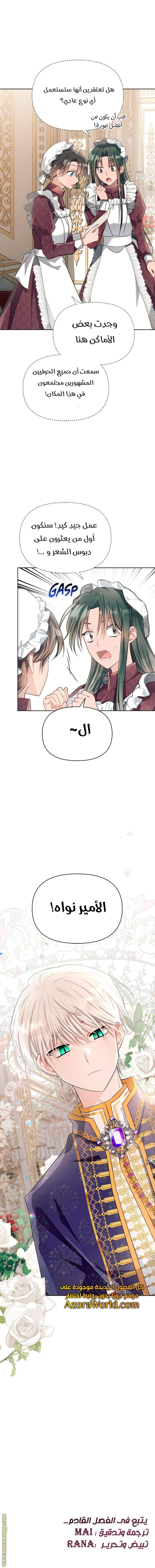 Read Ashtarte AR Manga Online