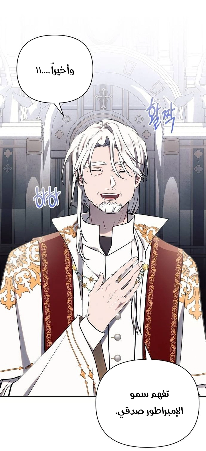 Read Ashtarte AR Manga Online