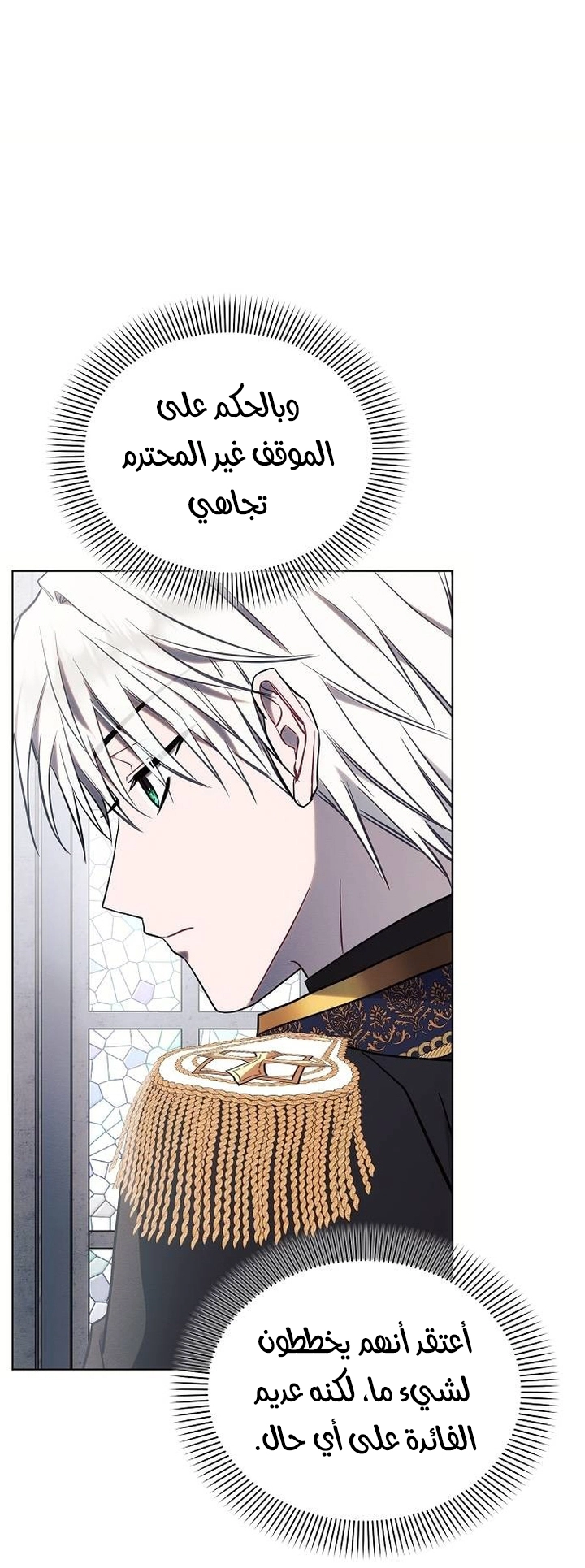 Read Ashtarte AR Manga Online