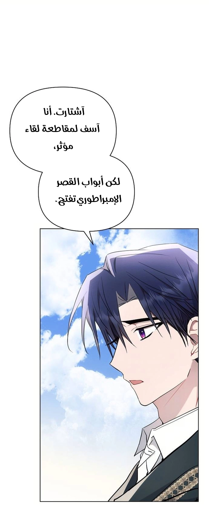 Read Ashtarte AR Manga Online