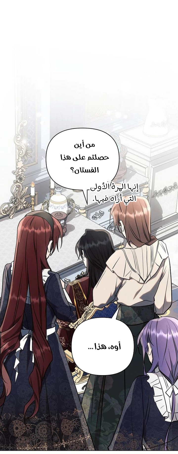 Read Ashtarte AR Manga Online