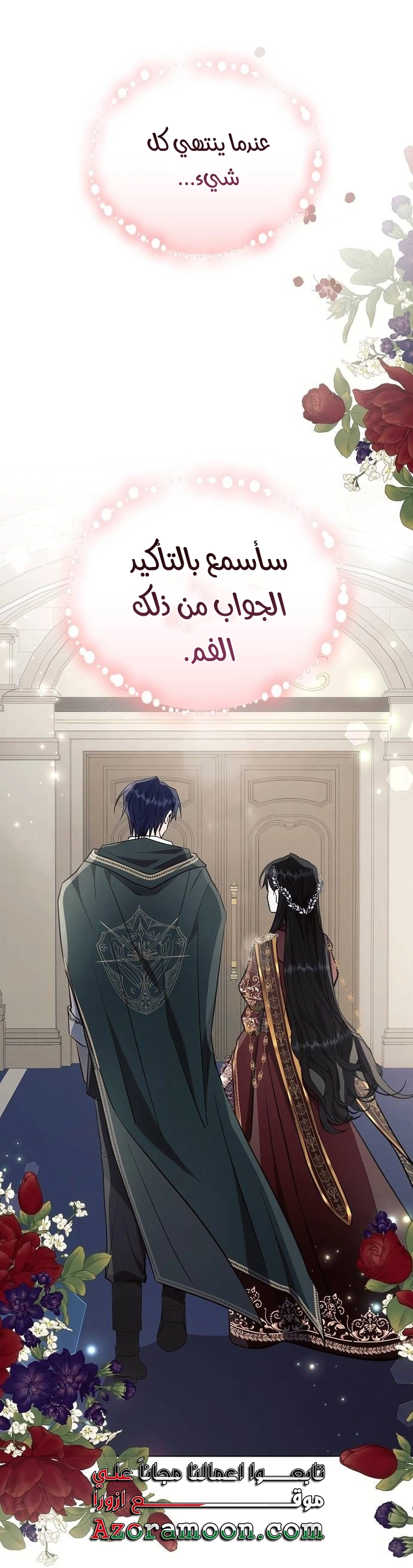 Read Ashtarte AR Manga Online