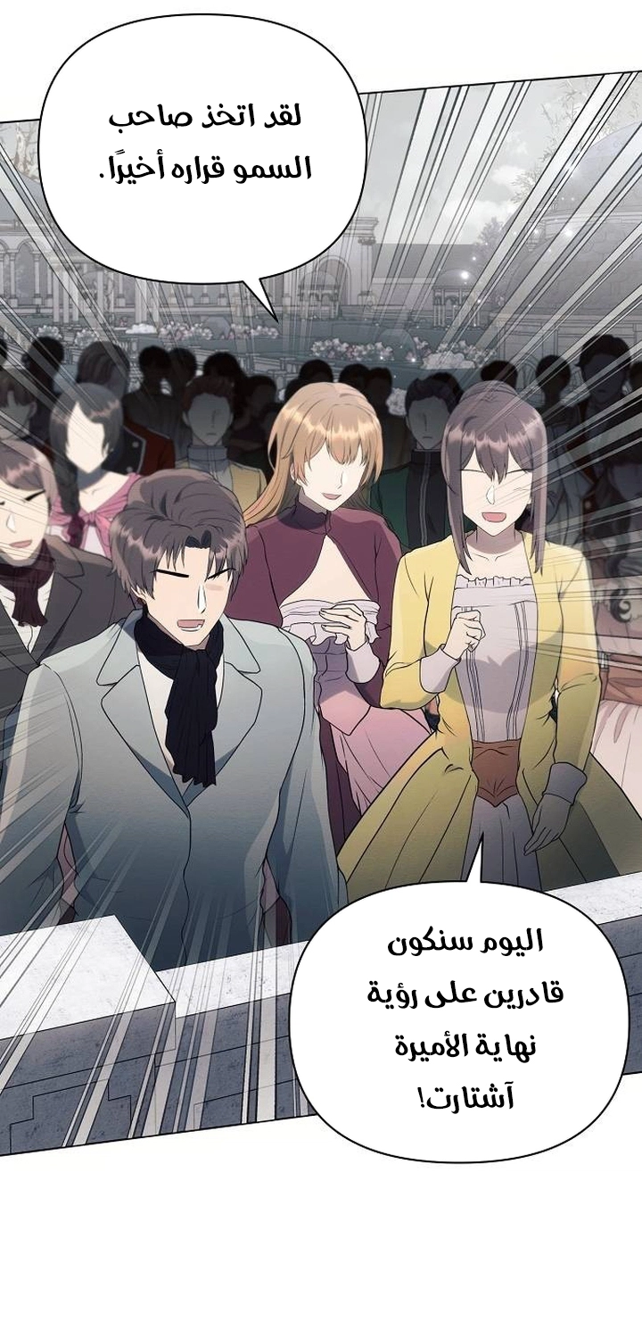 Read Ashtarte AR Manga Online
