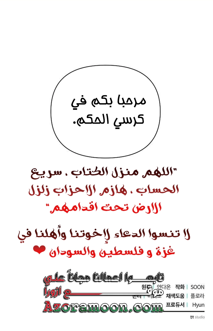 Read Ashtarte AR Manga Online