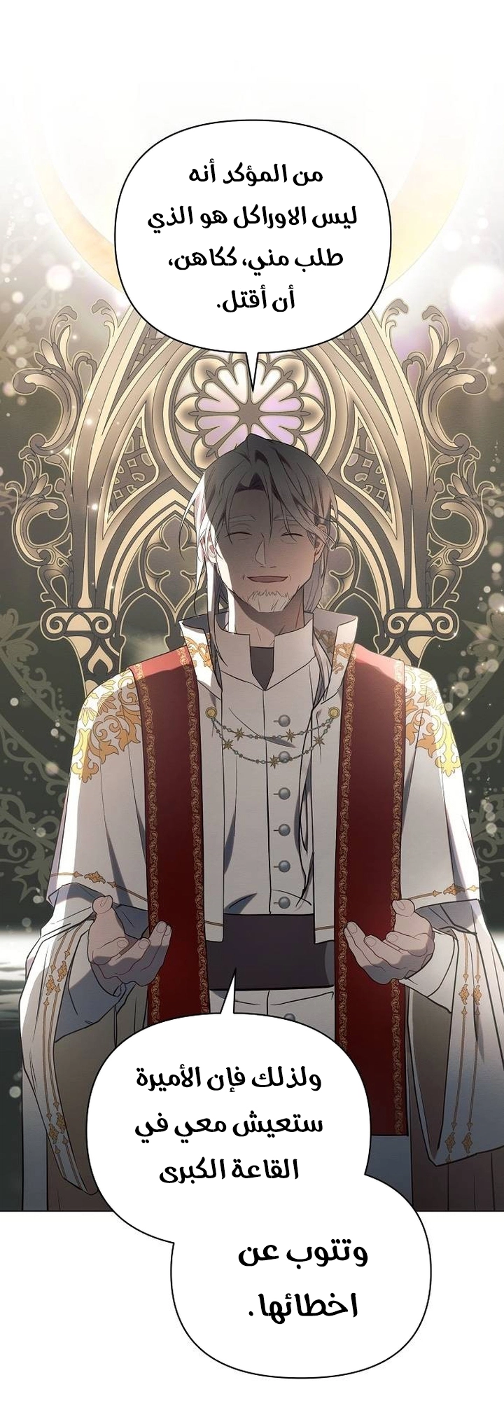 Read Ashtarte AR Manga Online