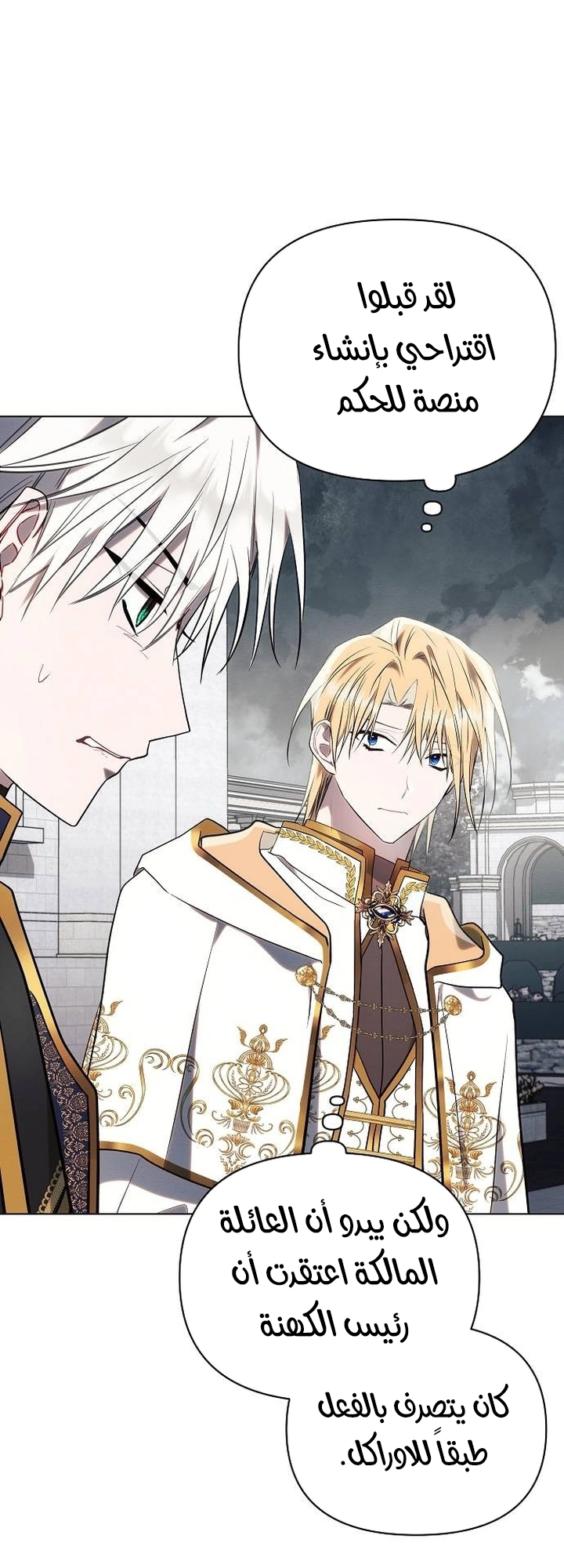 Read Ashtarte AR Manga Online