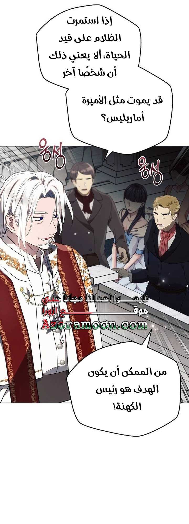 Read Ashtarte AR Manga Online