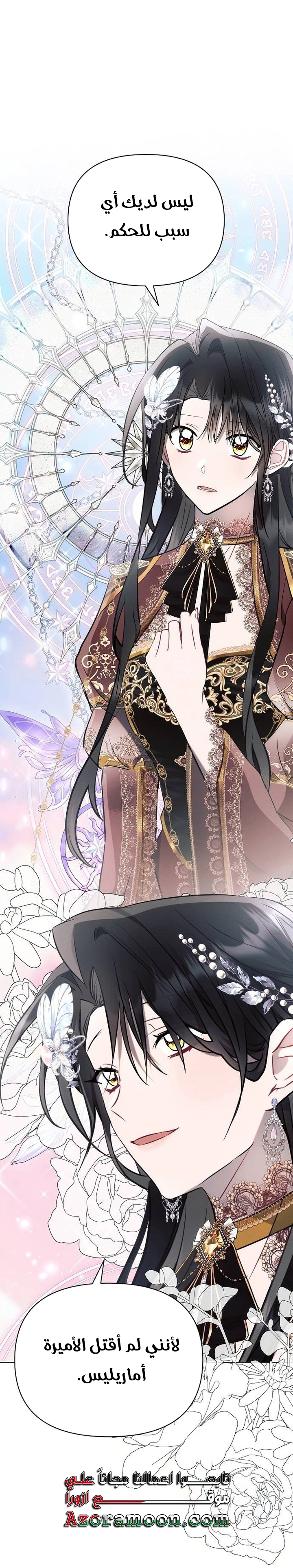 Read Ashtarte AR Manga Online