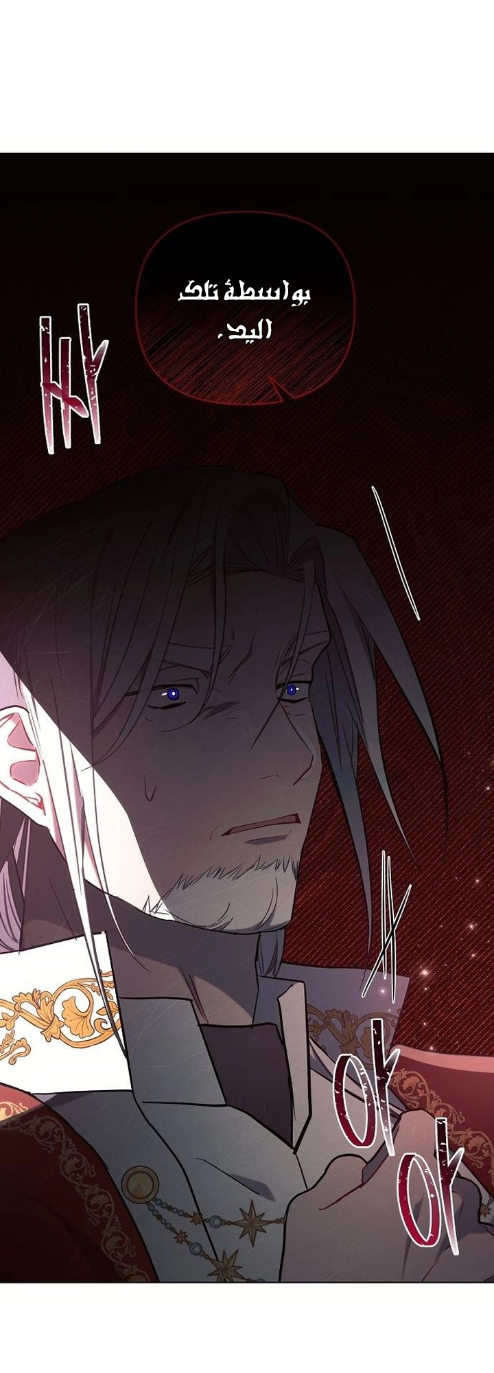 Read Ashtarte AR Manga Online