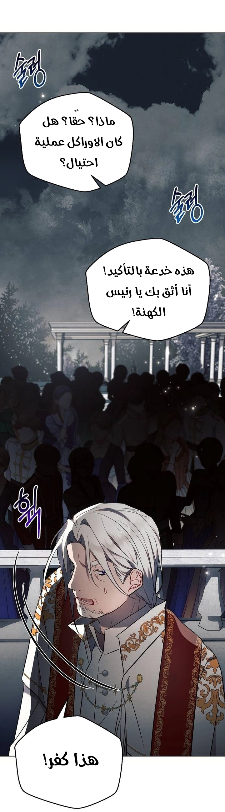 Read Ashtarte AR Manga Online