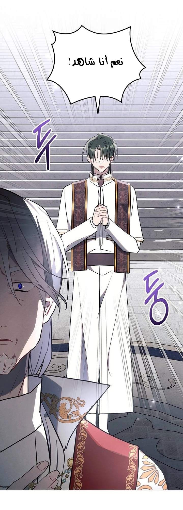 Read Ashtarte AR Manga Online