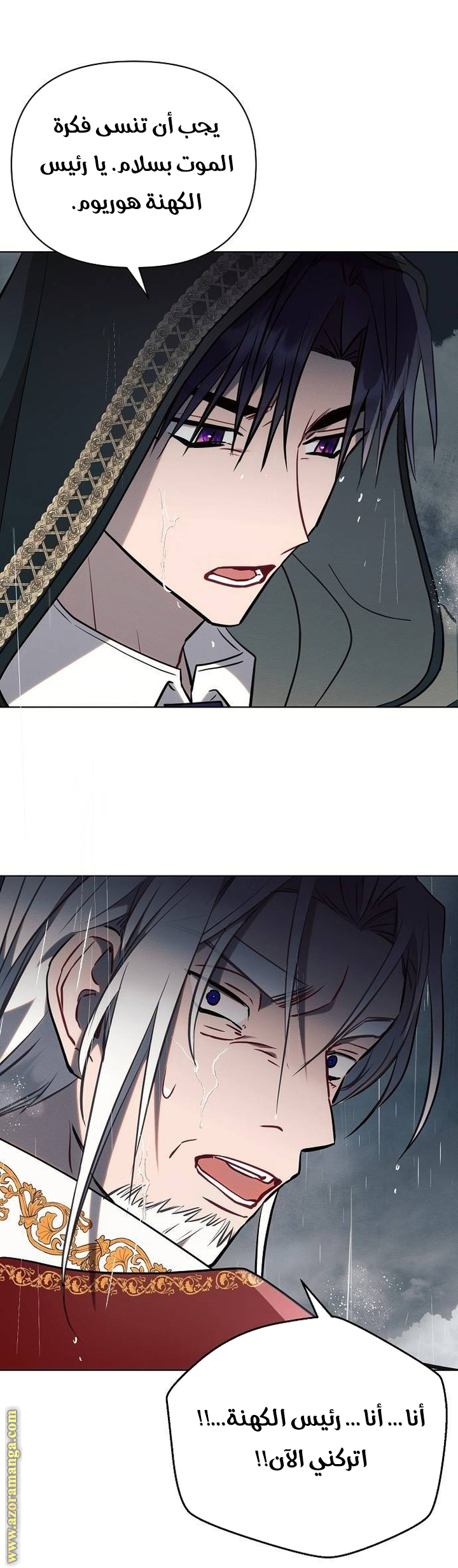 Read Ashtarte AR Manga Online