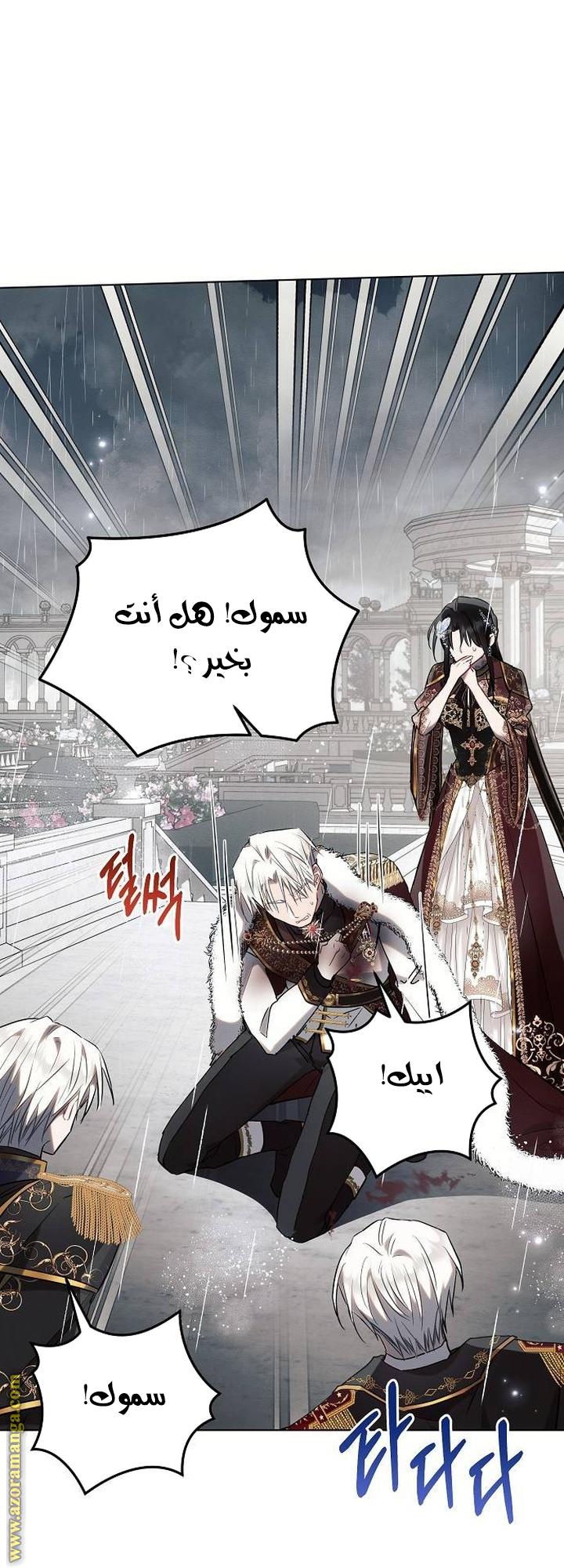 Read Ashtarte AR Manga Online