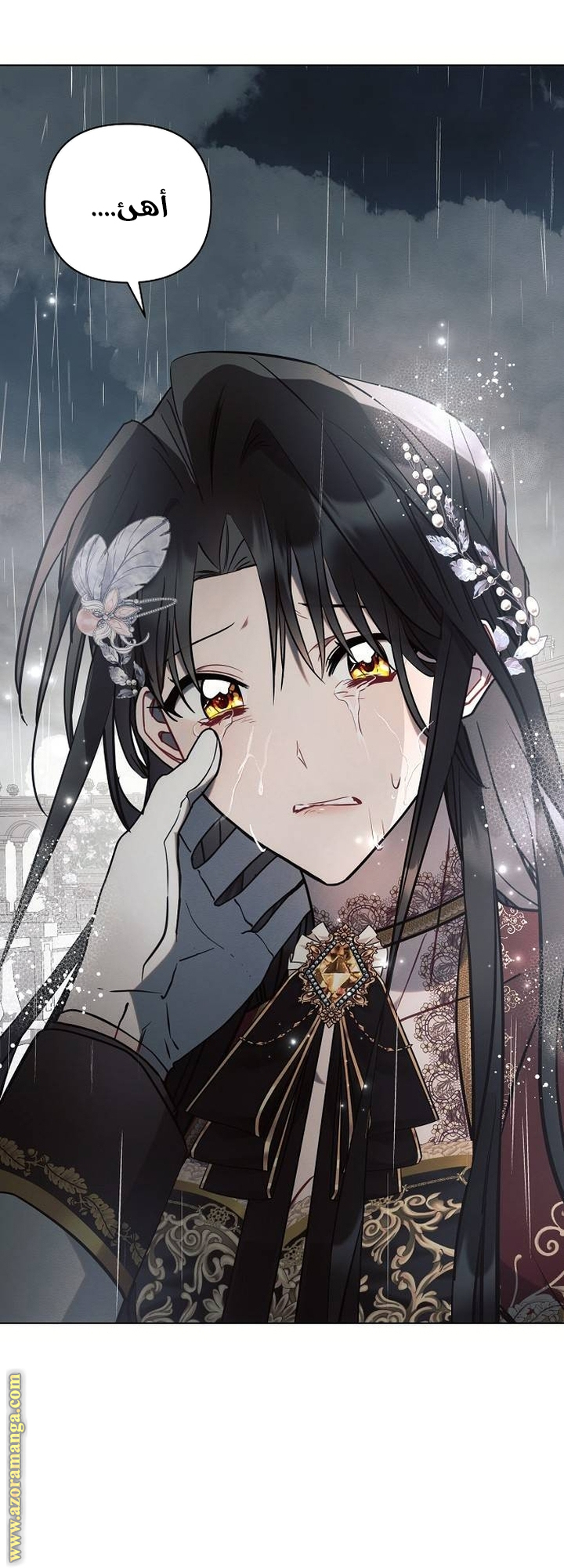 Read Ashtarte AR Manga Online