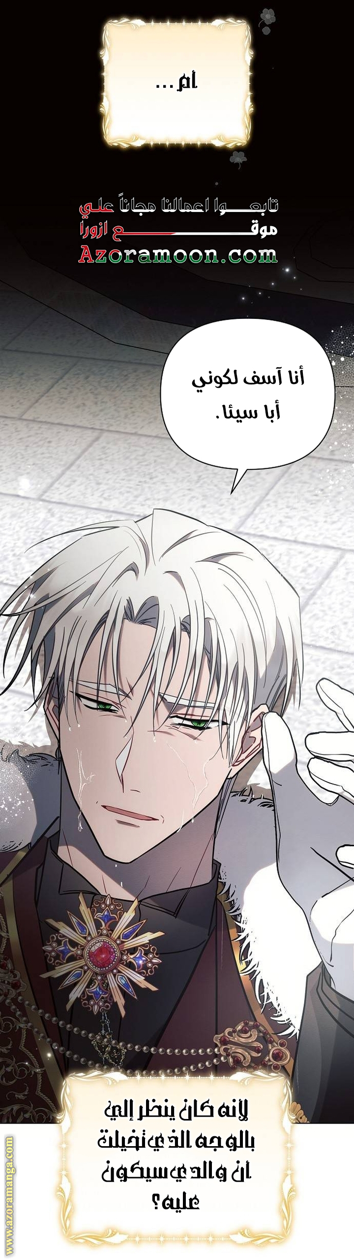 Read Ashtarte AR Manga Online