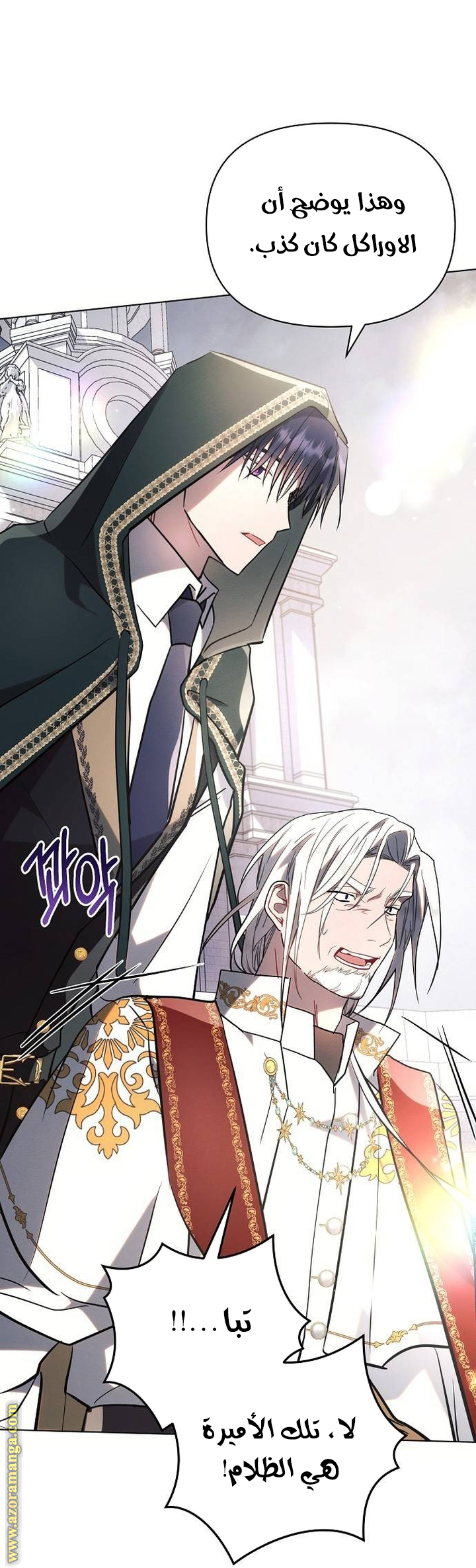 Read Ashtarte AR Manga Online