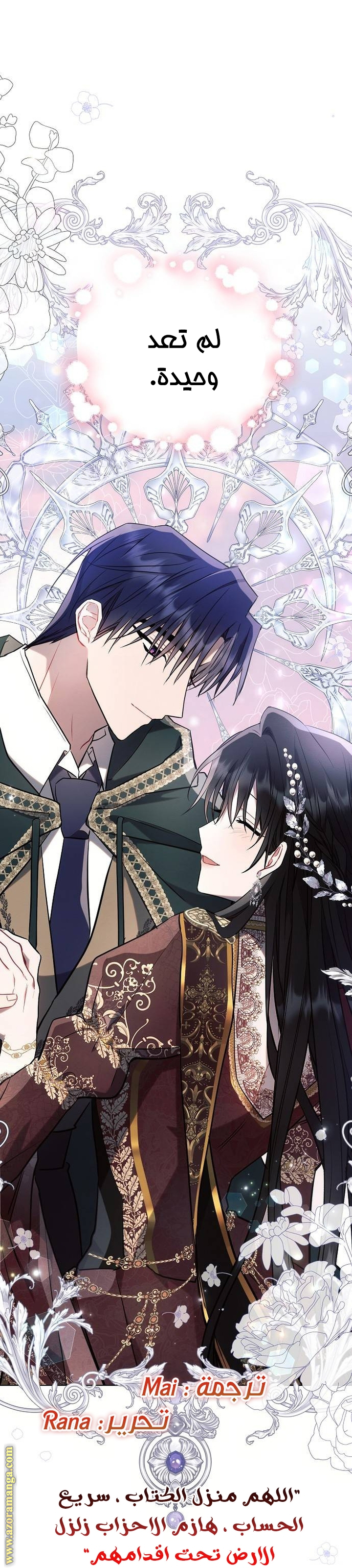 Read Ashtarte AR Manga Online