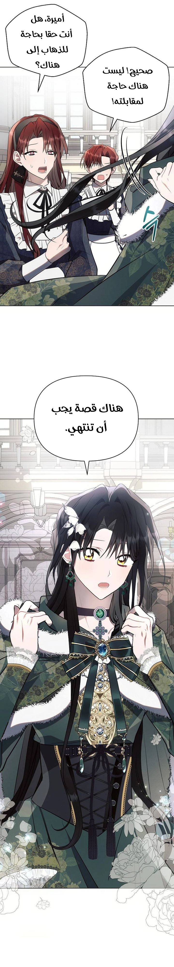 Read Ashtarte AR Manga Online