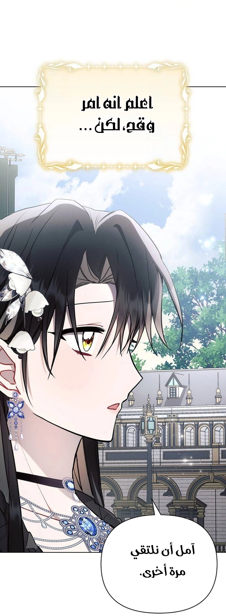 Read Ashtarte AR Manga Online