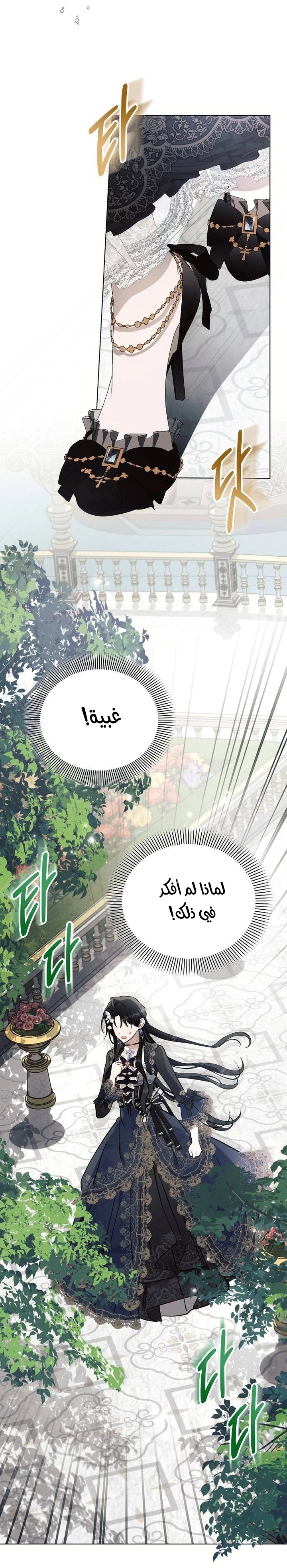 Read Ashtarte AR Manga Online