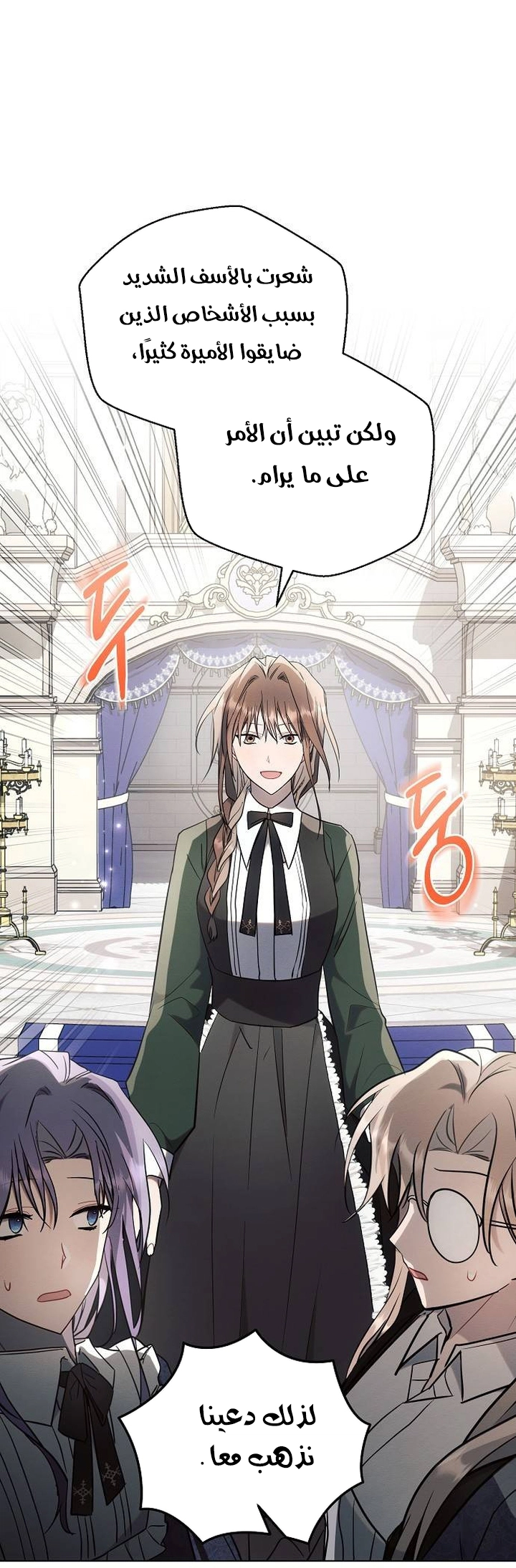 Read Ashtarte AR Manga Online