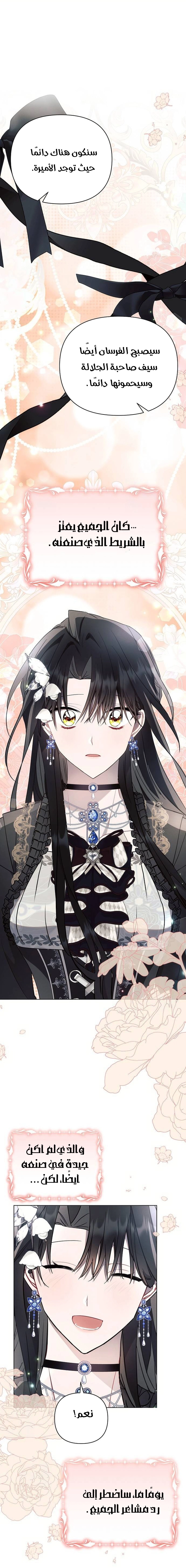 Read Ashtarte AR Manga Online