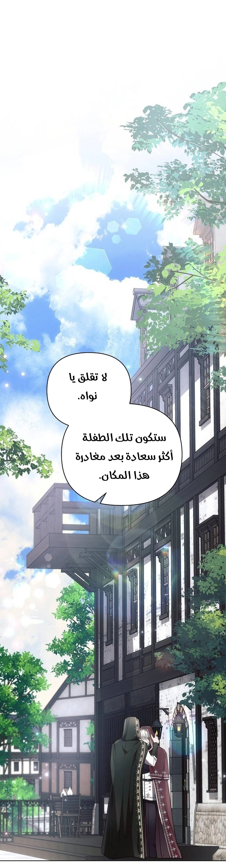 Read Ashtarte AR Manga Online