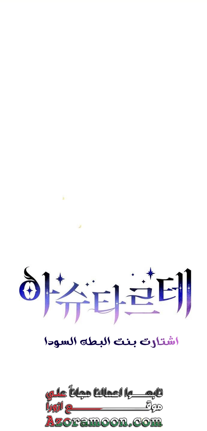 Read Ashtarte AR Manga Online